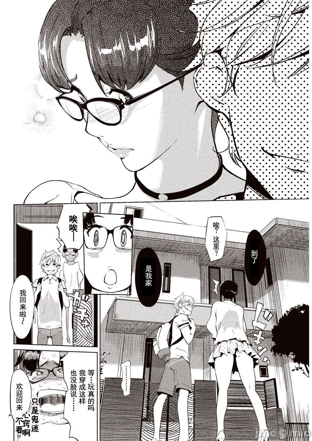 壁サークルへの招待狀[中國翻訳][DL版][水印][Clone人間]壁サークルへの招待狀[中國翻訳][DL版][水印]