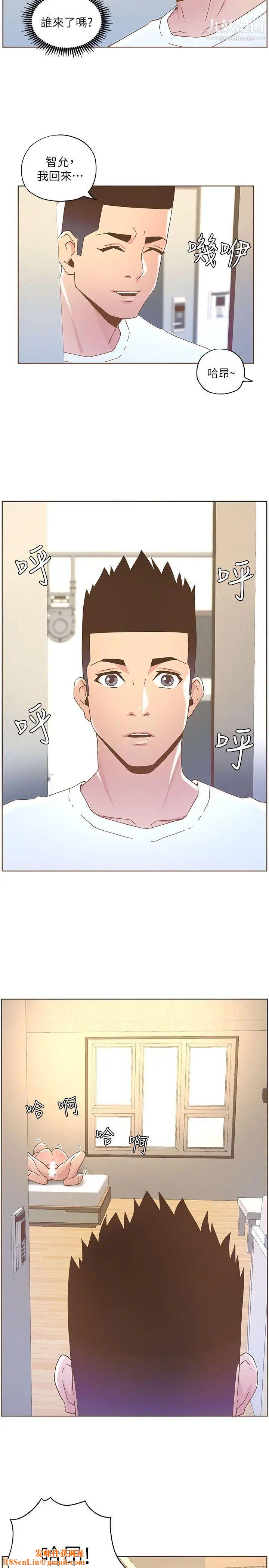 迷人的她第37话-信任越重，伤得越深