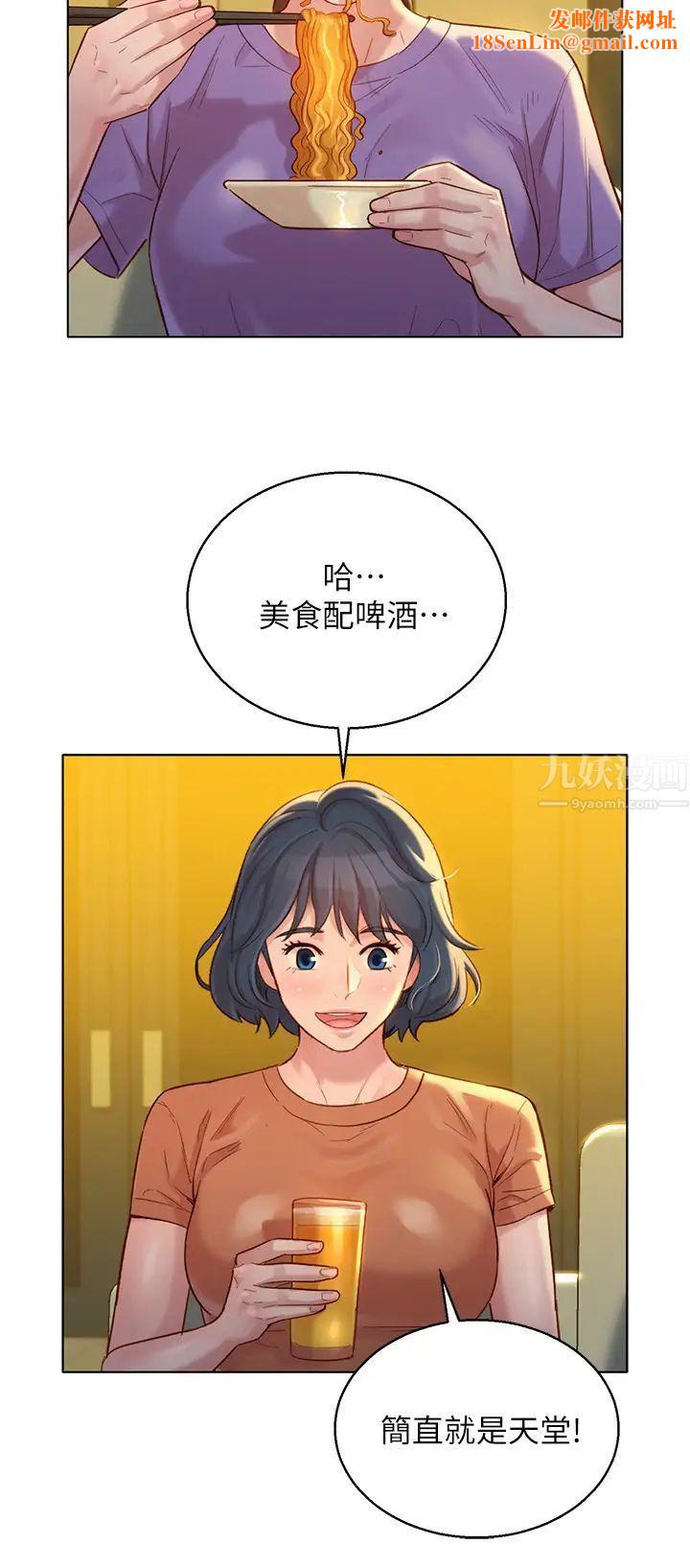 《漂亮干姊姊》第130话-不介意的话帮我涂芦荟吧