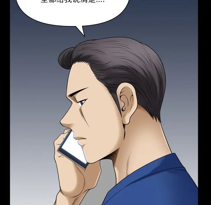 小混混第63话