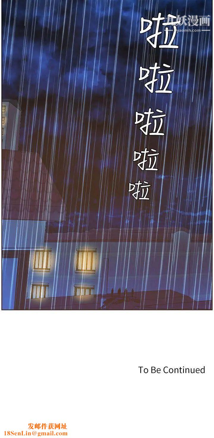 迷人的她第37话-信任越重，伤得越深