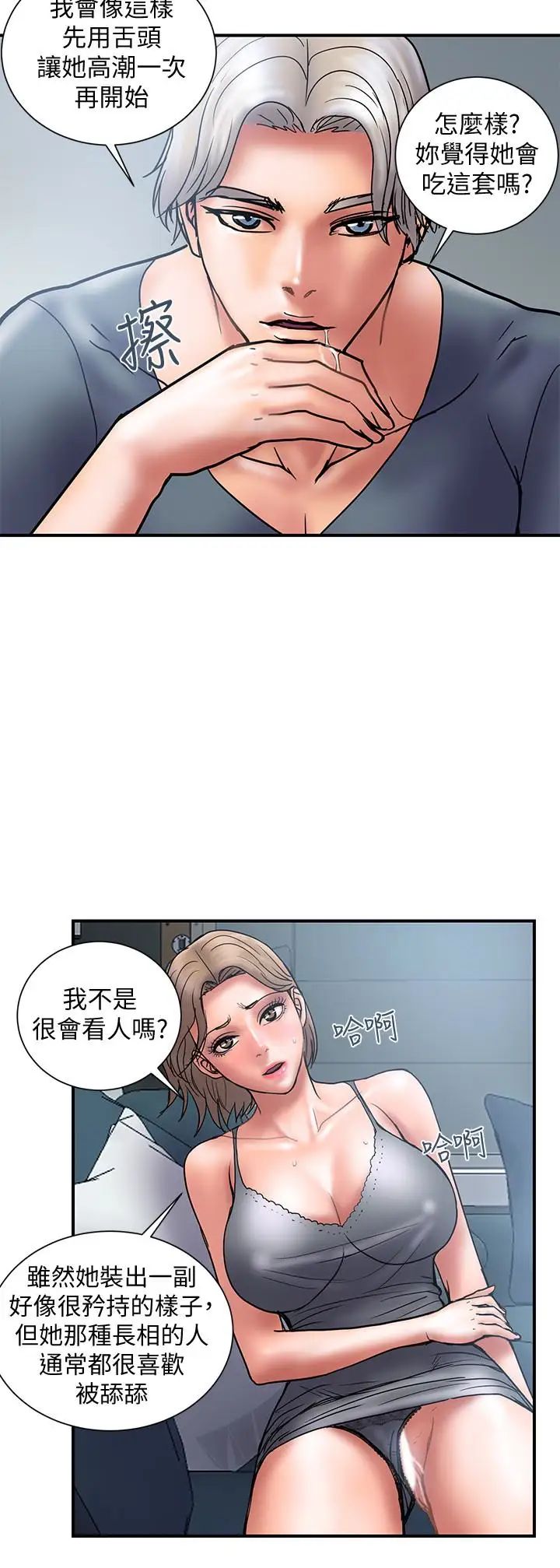 计划出轨第21话-幻想中的奕珍…