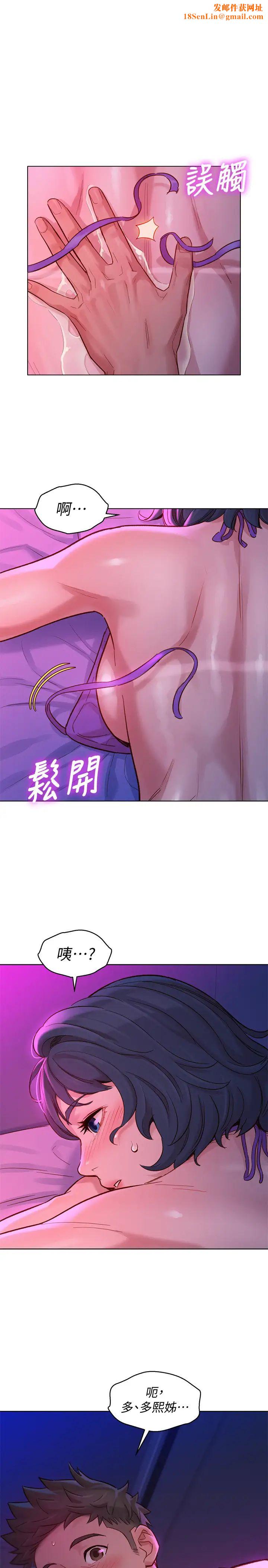 漂亮干姊姊第131话-再次对多熙的身体有反应