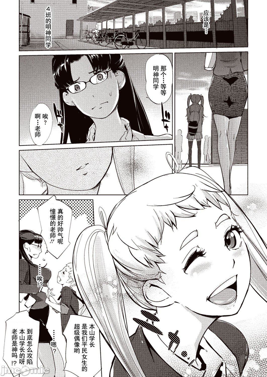 壁サークルへの招待状[中国翻訳][DL版][水印][Clone人间]壁サークルへの招待状[中国翻訳][DL版][水印]