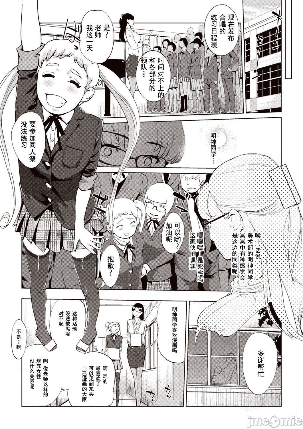 壁サークルへの招待狀[中國翻訳][DL版][水印][Clone人間]壁サークルへの招待狀[中國翻訳][DL版][水印]