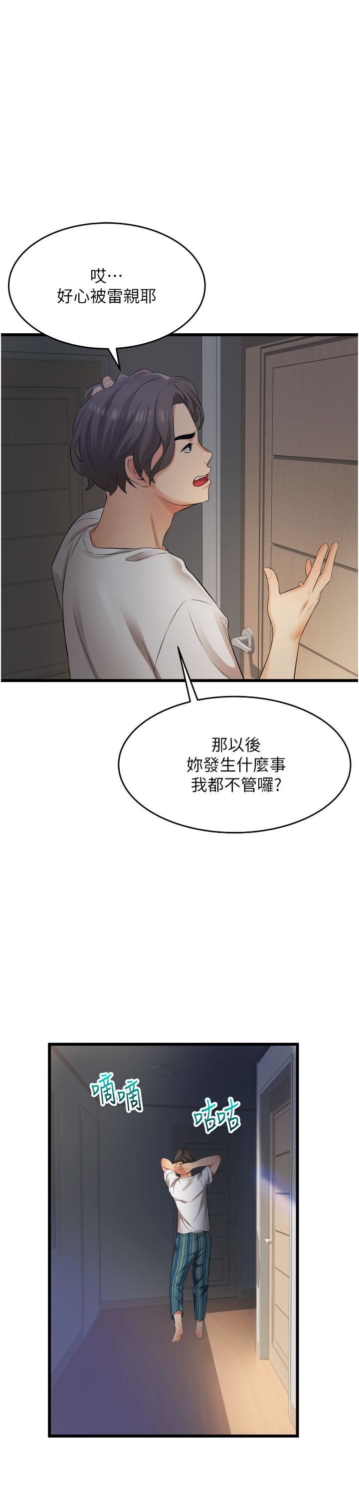 小巷里的秘密第4话-让我动三下就不痛瞭