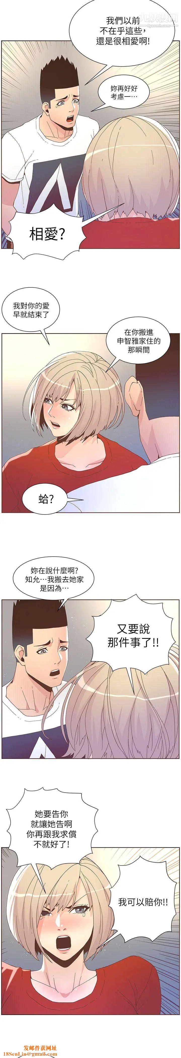 迷人的她第38话-臺风艾利