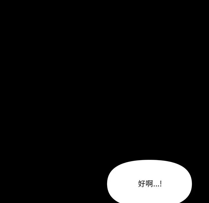 小混混第63話