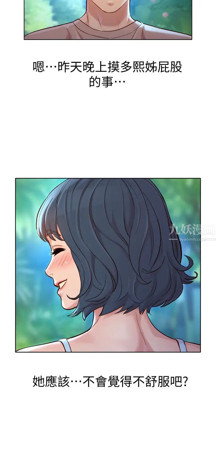 漂亮乾姊姊第131話-再次對多熙的身體有反應