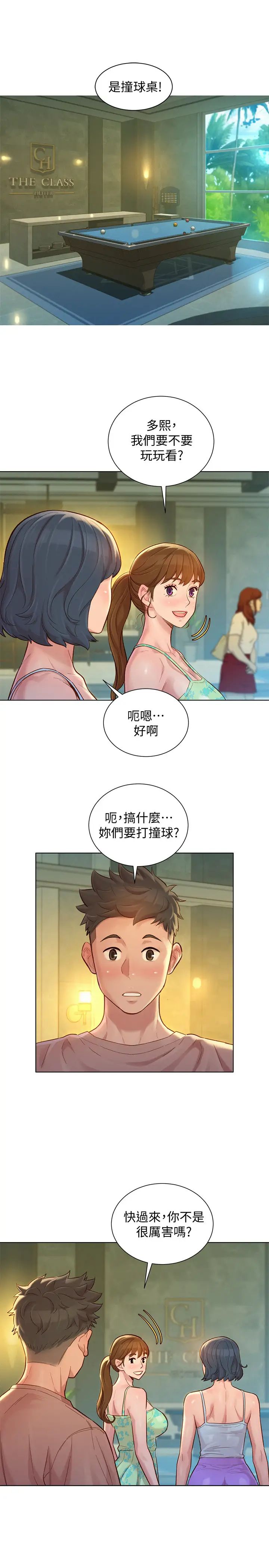 漂亮乾姊姊第131話-再次對多熙的身體有反應