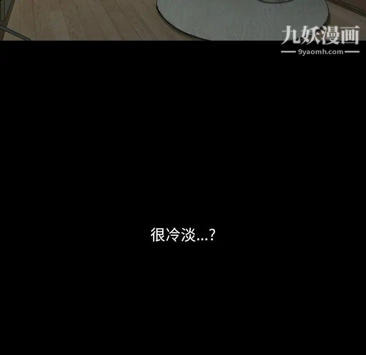小混混第64話