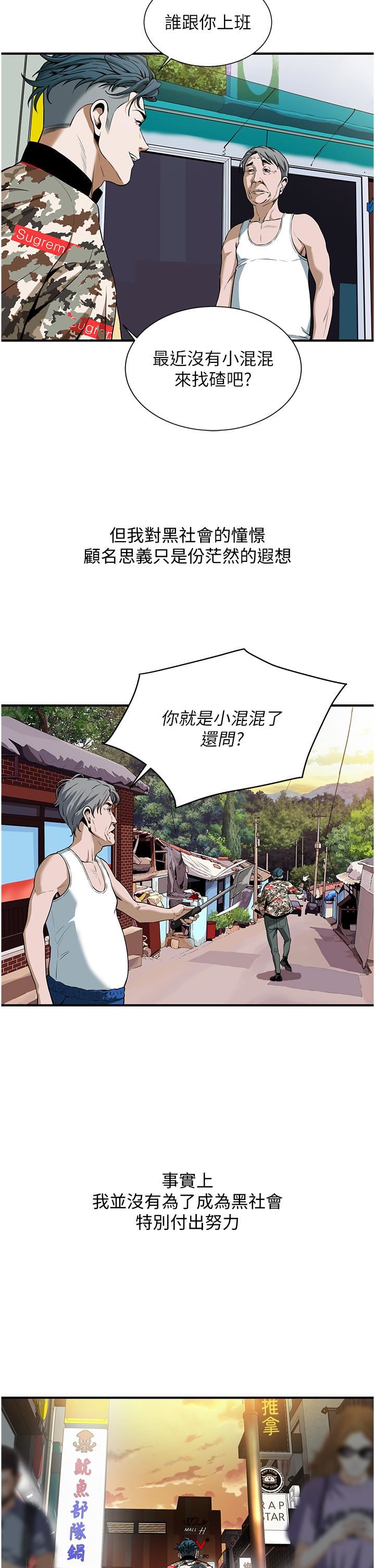 街頭幹架王第1話-兄弟的女人更好騎!