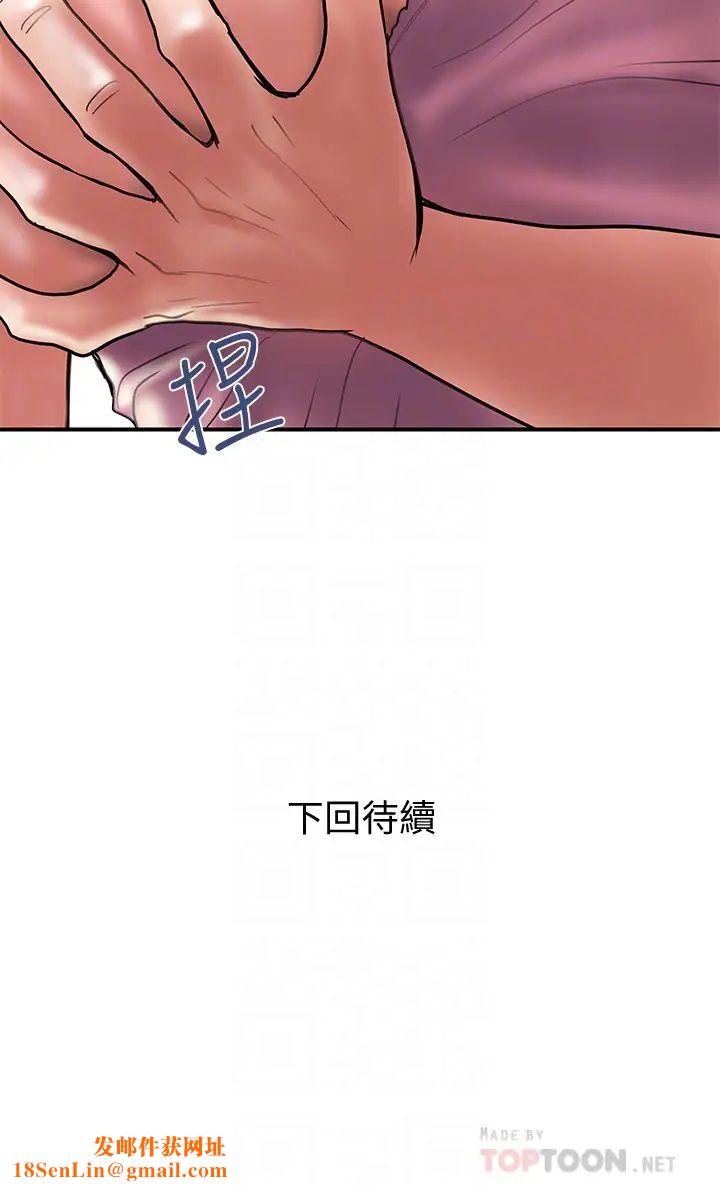 计划出轨第22话-被当把柄的偷拍照