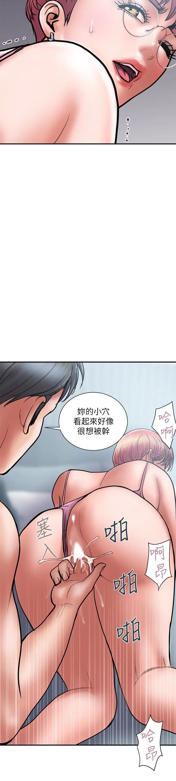 計劃出軌第23話-逐漸墮落的身心靈