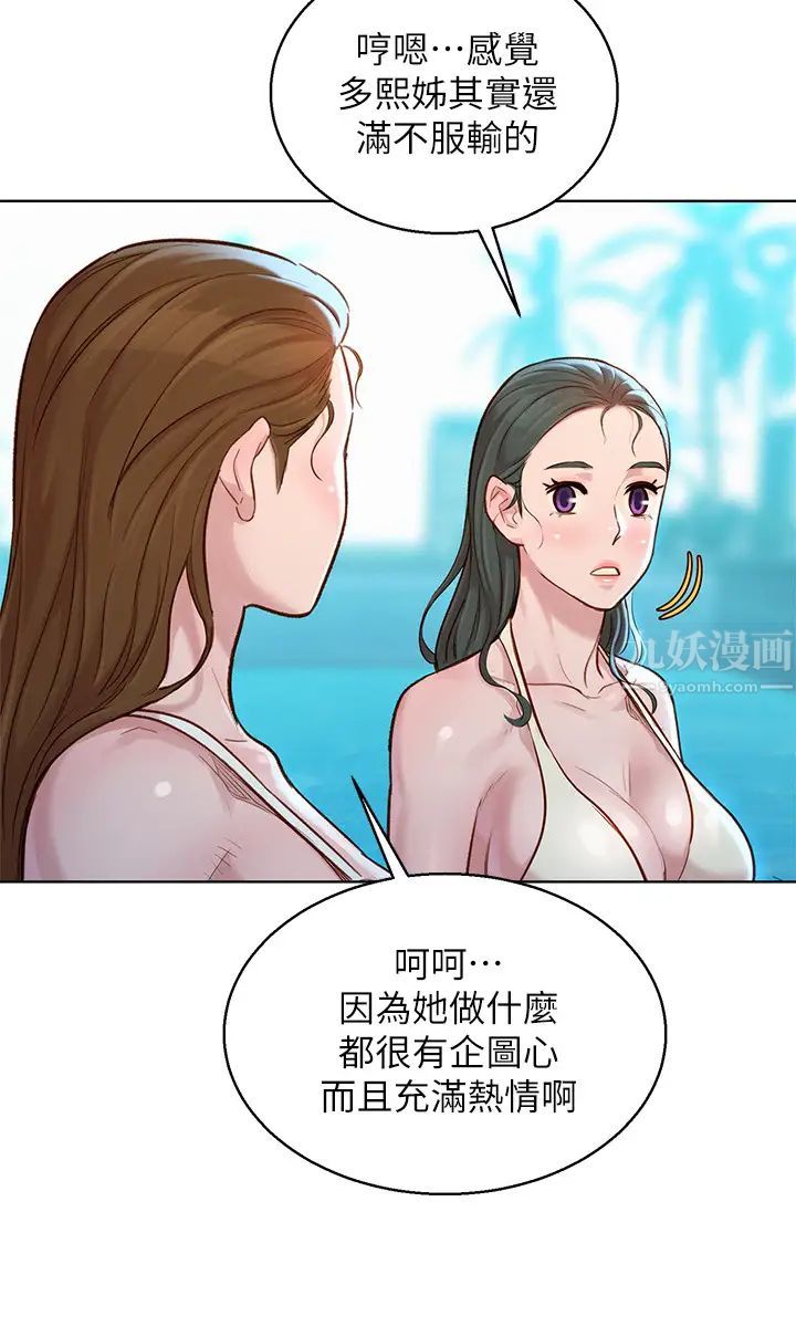 漂亮干姊姊第132话-在球檯前动摇的多熙