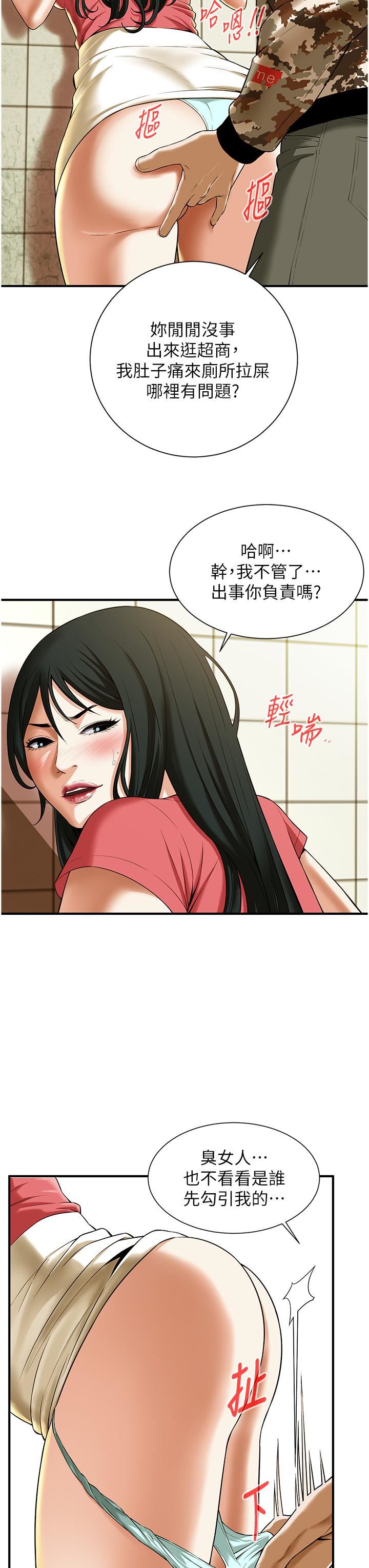 街头干架王第1话-兄弟的女人更好骑!