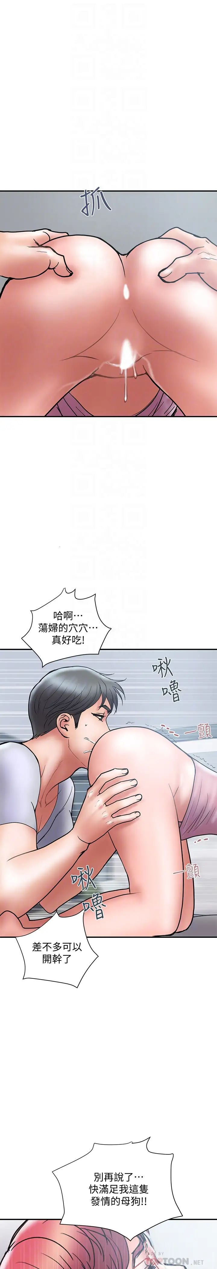 計劃出軌第23話-逐漸墮落的身心靈