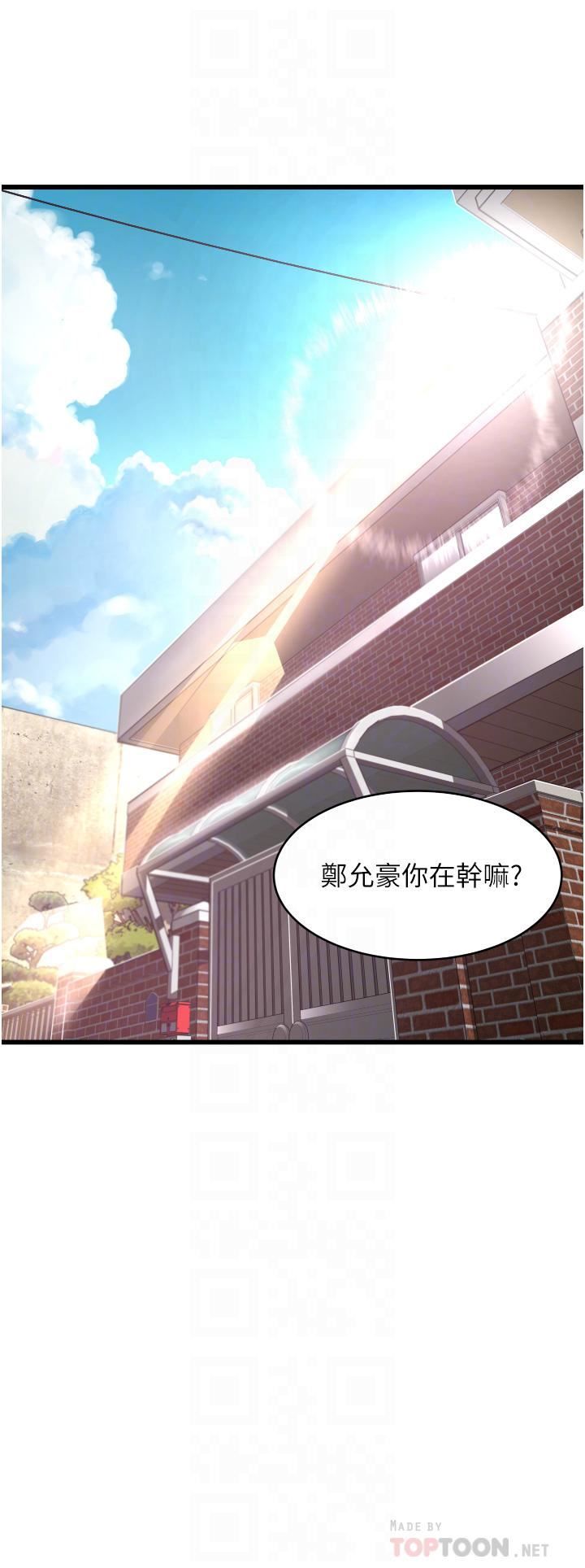 小巷里的秘密第6话-我做错瞭，再给我一次G会!