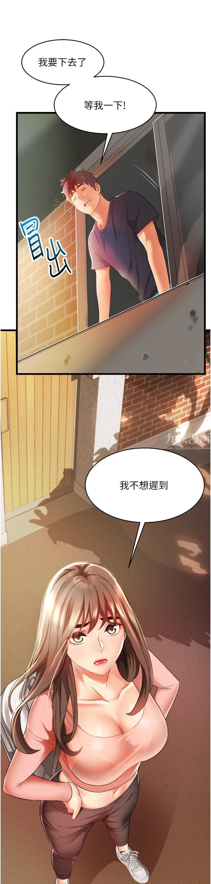 小巷里的秘密第6话-我做错瞭，再给我一次G会!