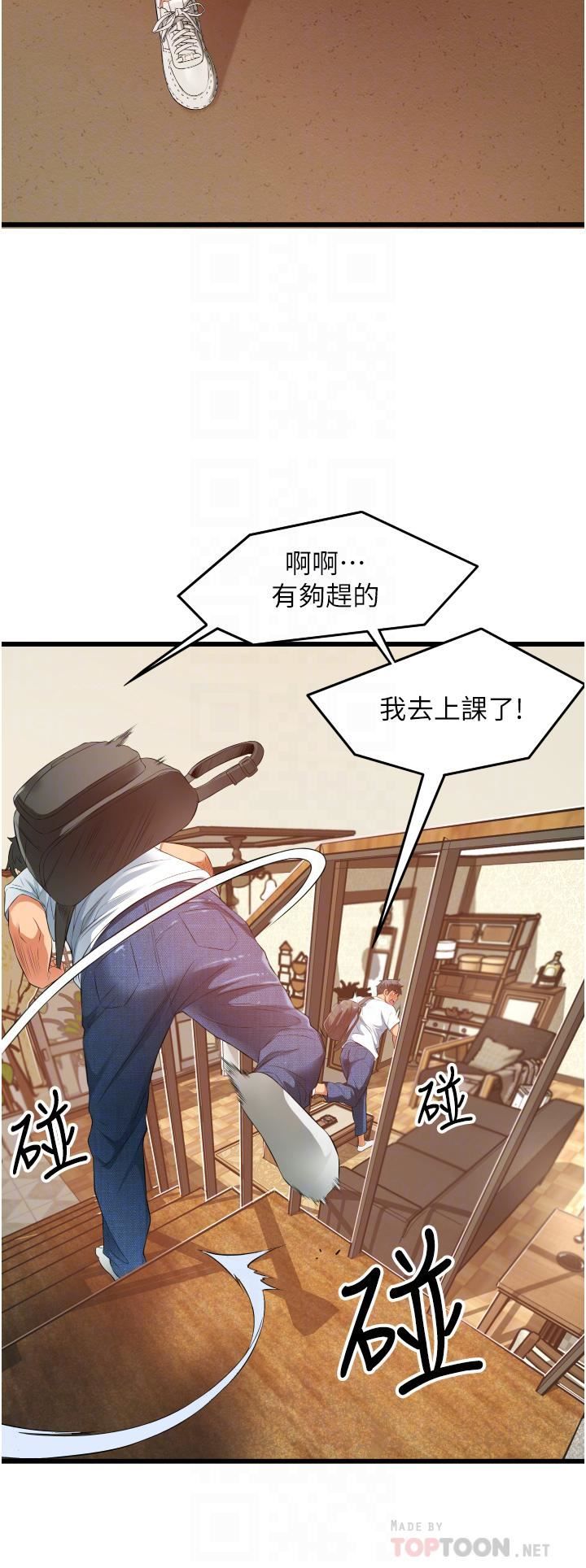 小巷里的秘密第6话-我做错瞭，再给我一次G会!