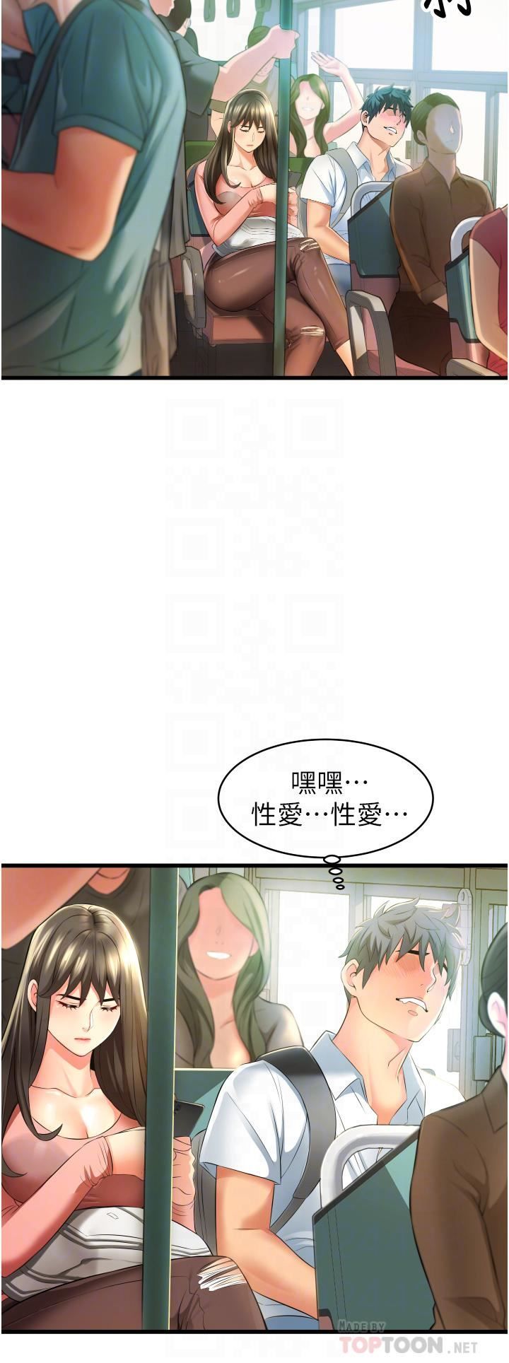 小巷裡的秘密第6話-我做錯瞭，再給我一次G會!