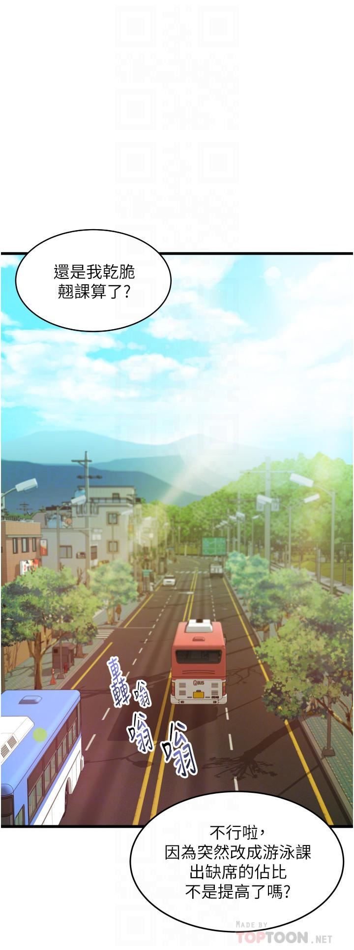 小巷裡的秘密第6話-我做錯瞭,再給我一次G會!