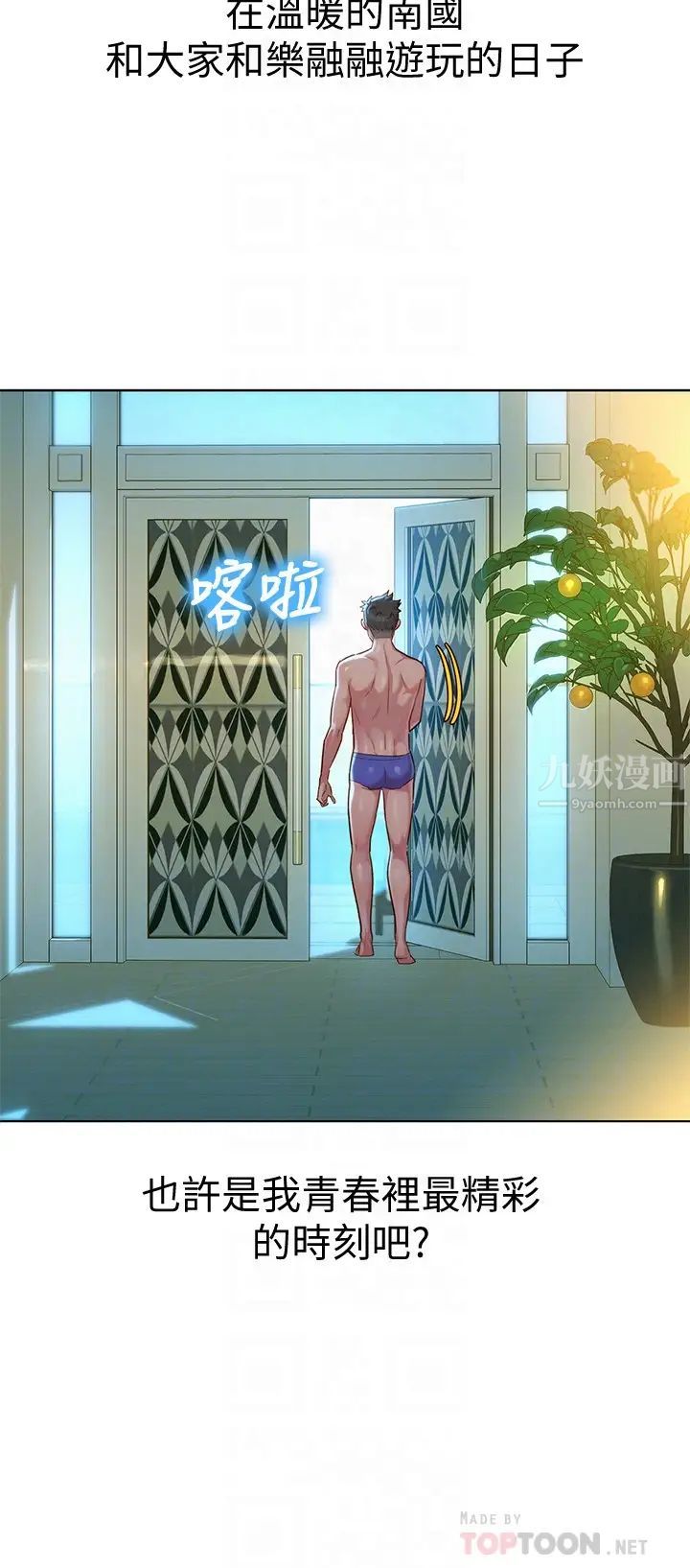 漂亮乾姊姊第133話-偷襲姊姊的房間