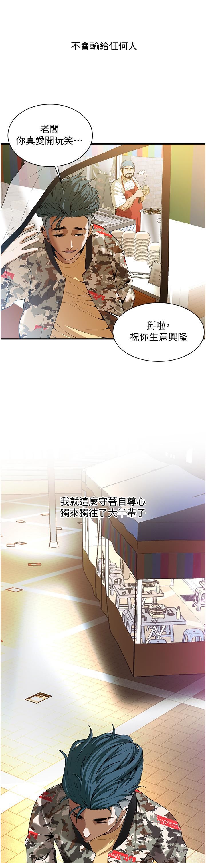 街頭幹架王第1話-兄弟的女人更好騎!