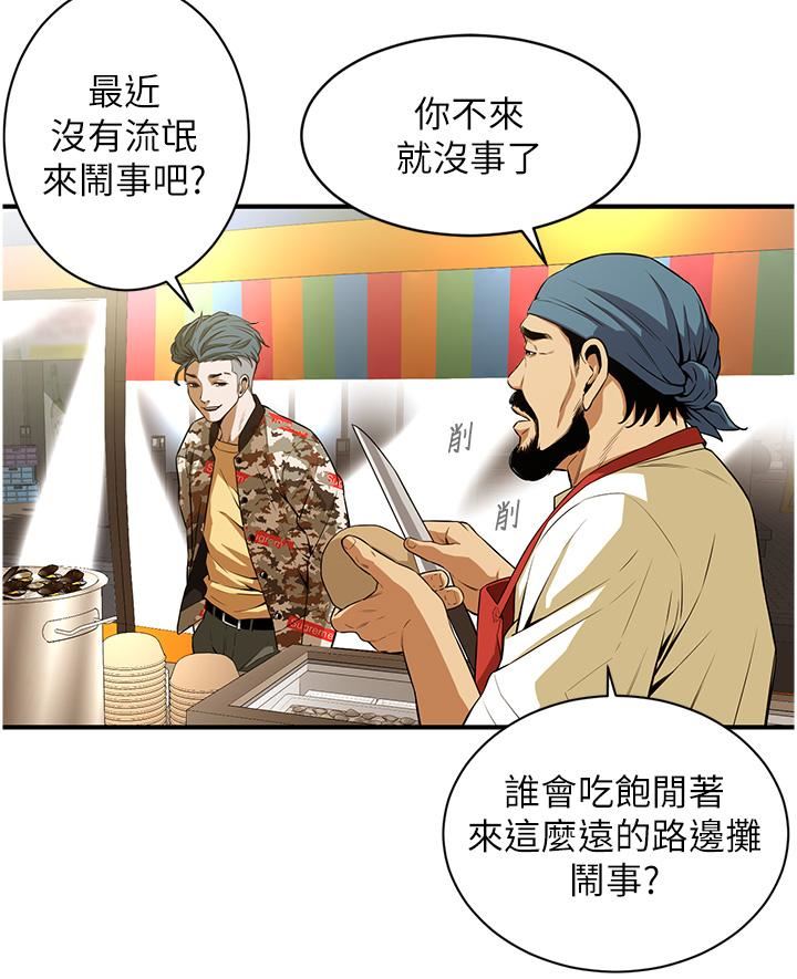 街头干架王第1话-兄弟的女人更好骑!