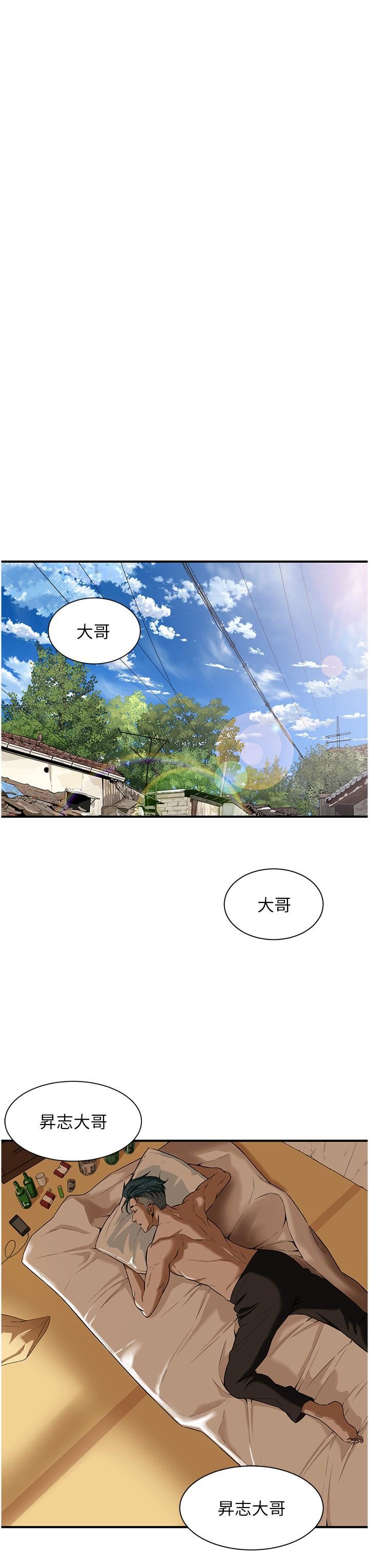 街頭幹架王第1話-兄弟的女人更好騎!