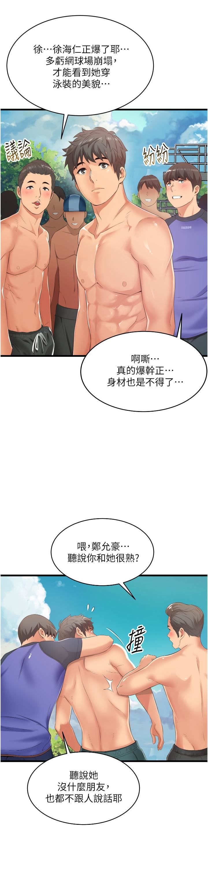 《小巷里的秘密》第6话-我做错瞭，再给我一次G会!