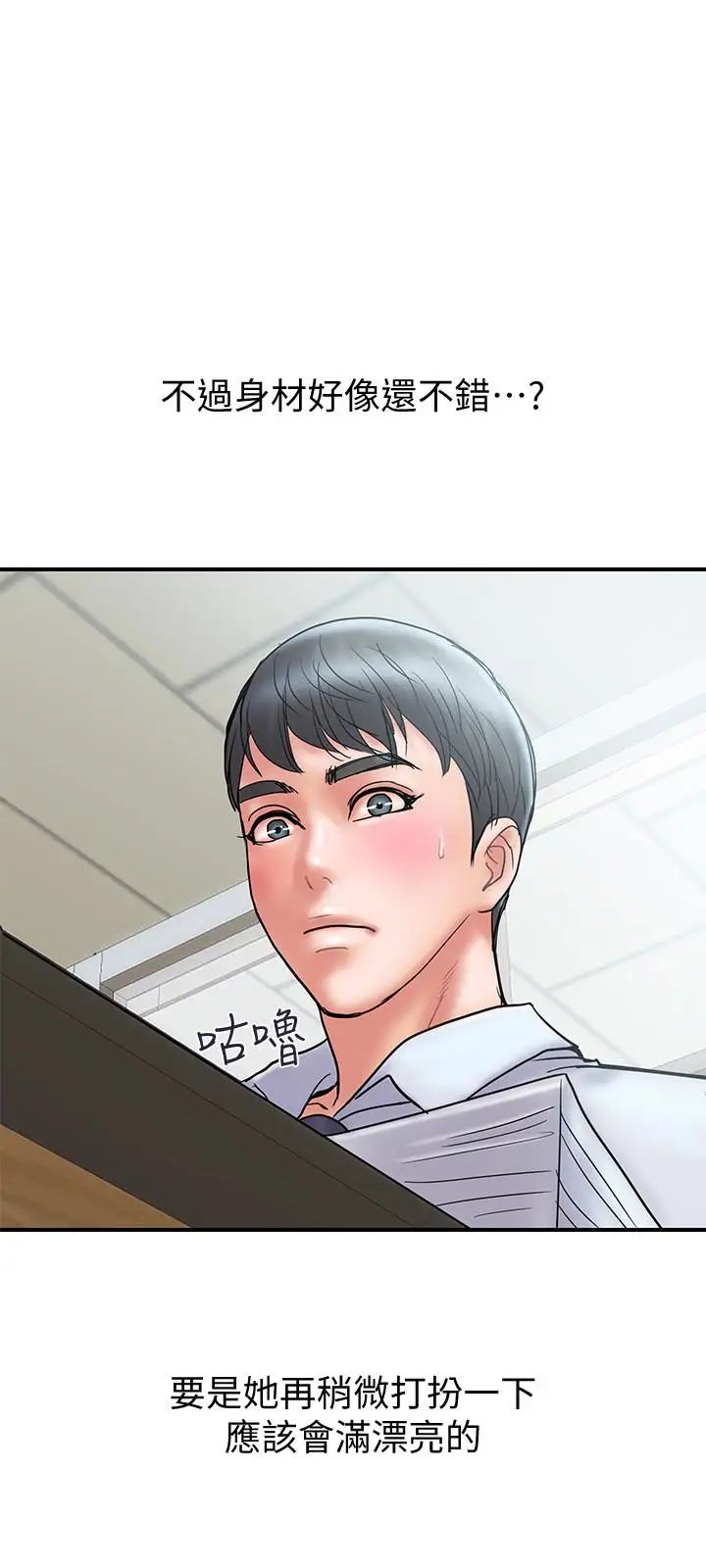 計劃出軌第24話-聽說你床技很好