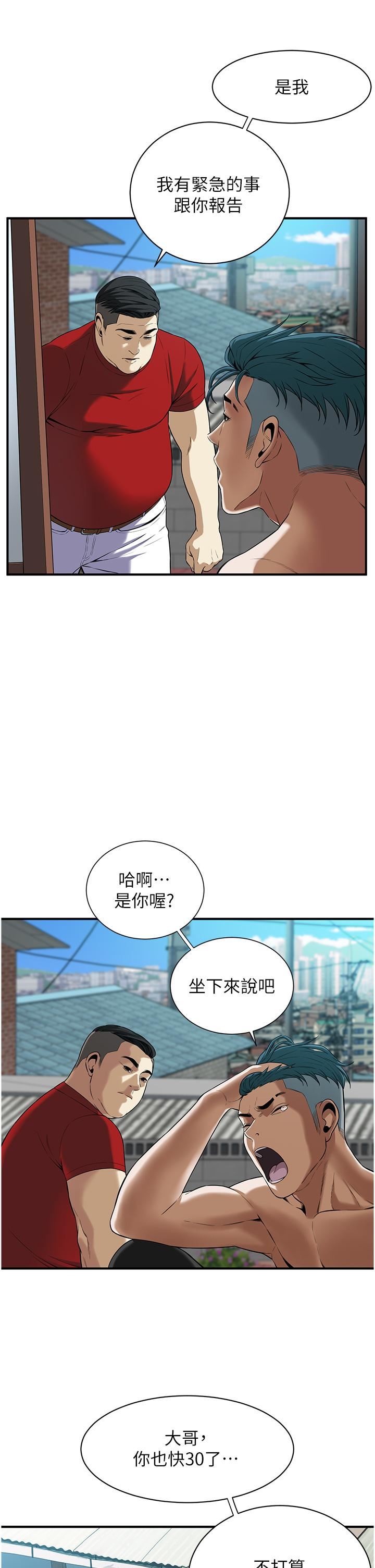 街头干架王第1话-兄弟的女人更好骑!