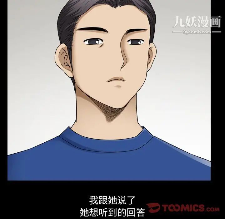 小混混第64话
