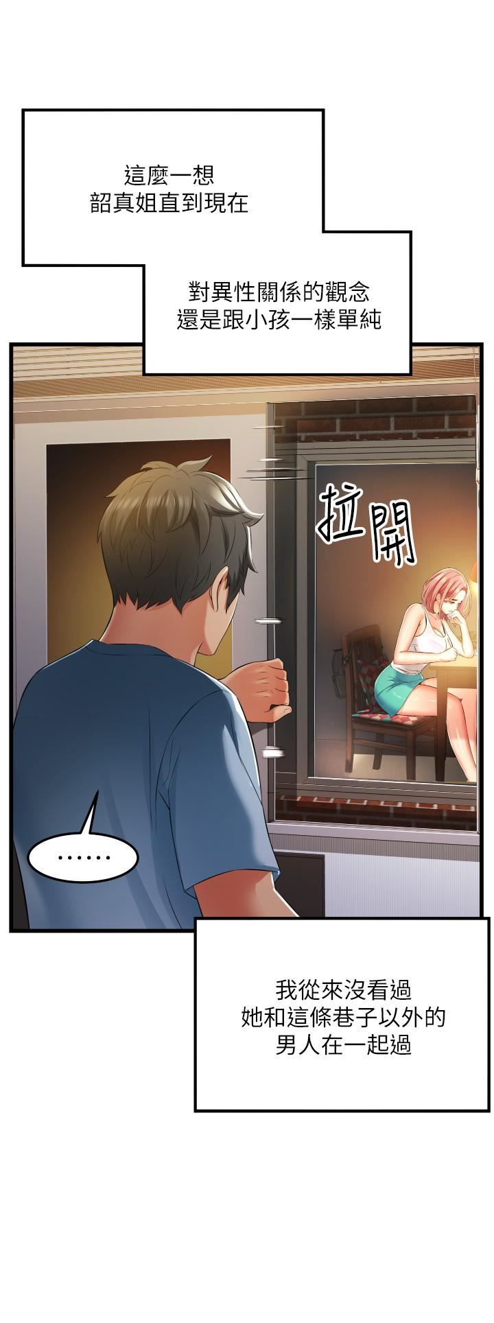 小巷里的秘密第6话-我做错瞭，再给我一次G会!