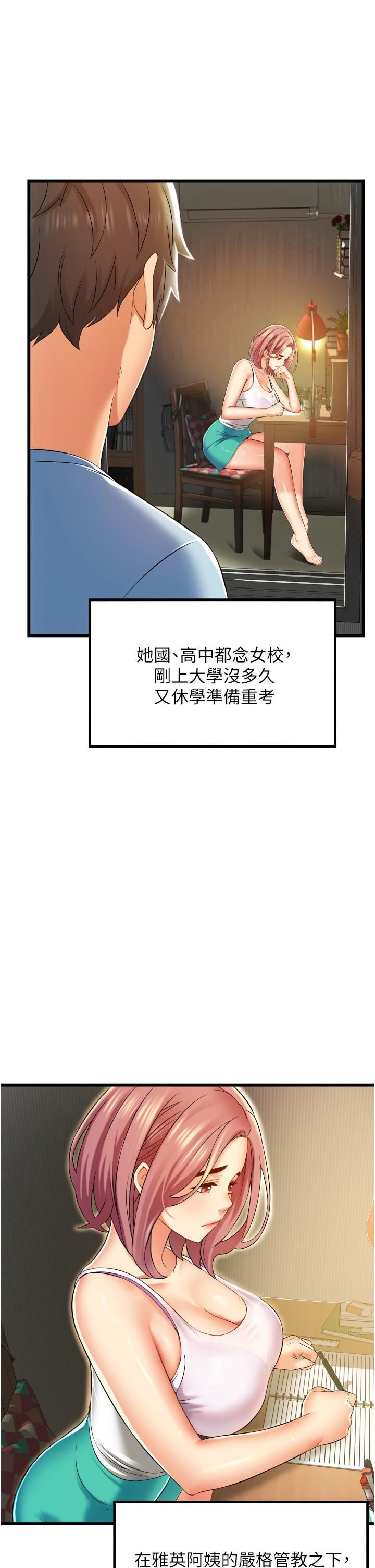 小巷里的秘密第6话-我做错瞭，再给我一次G会!