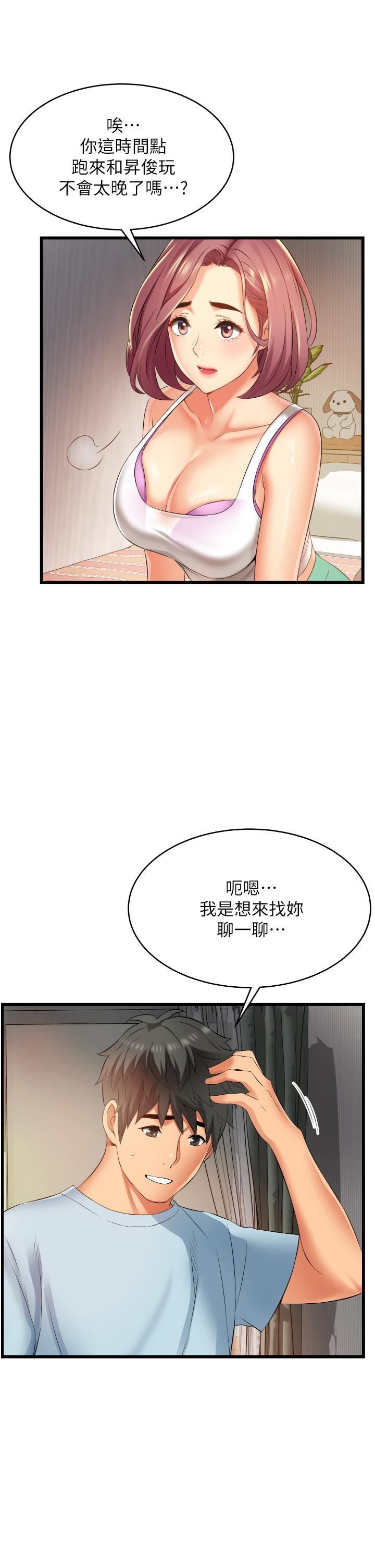小巷里的秘密第6话-我做错瞭，再给我一次G会!