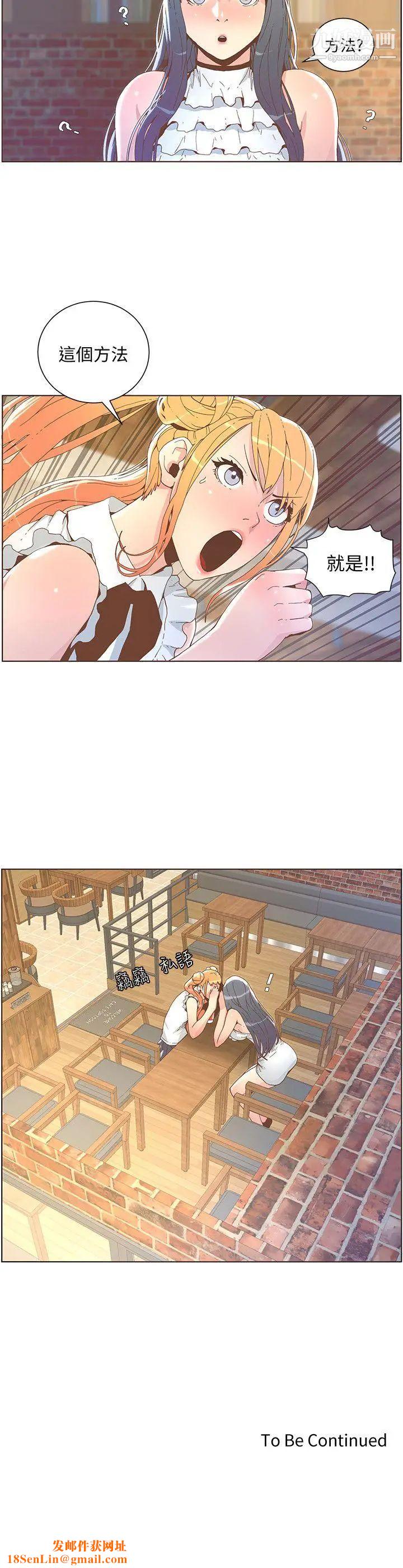 迷人的她第41话-臺风过境后