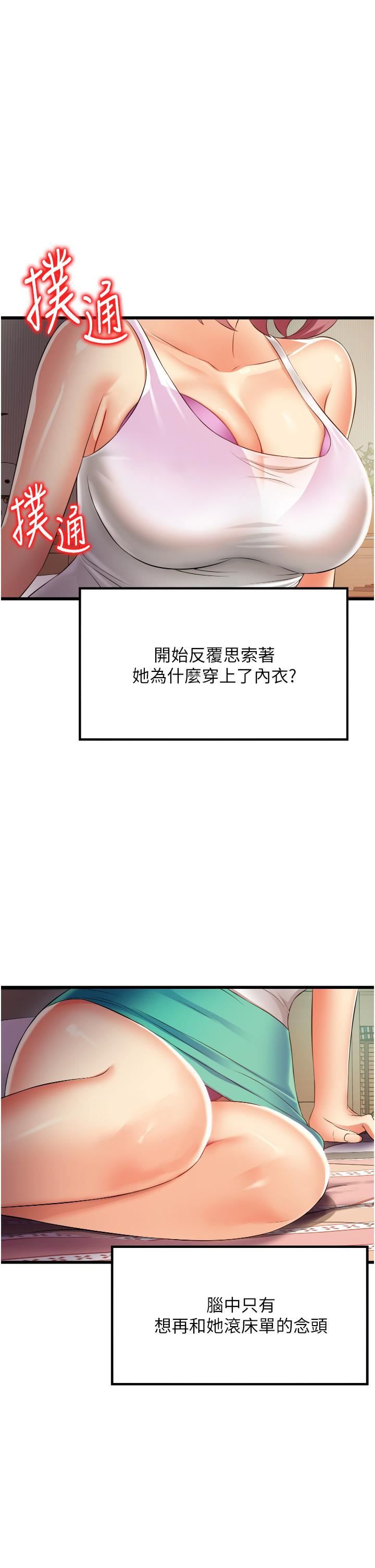 小巷里的秘密第6话-我做错瞭，再给我一次G会!