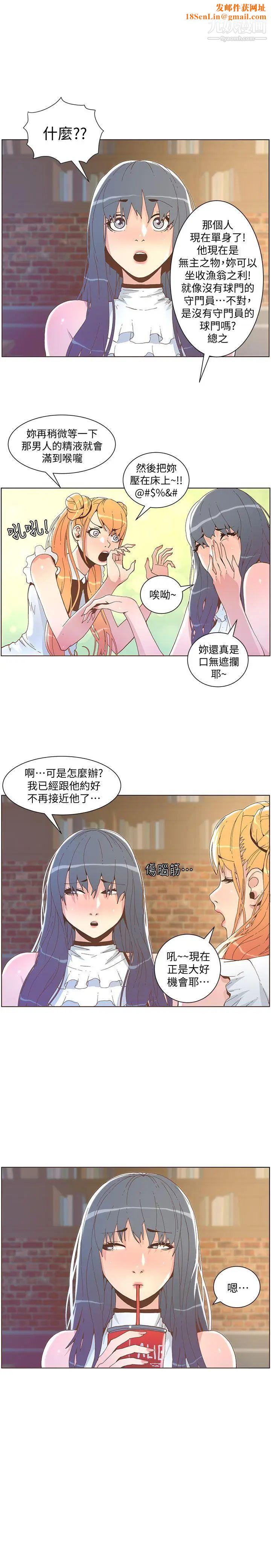 迷人的她第42话-很痛耶!