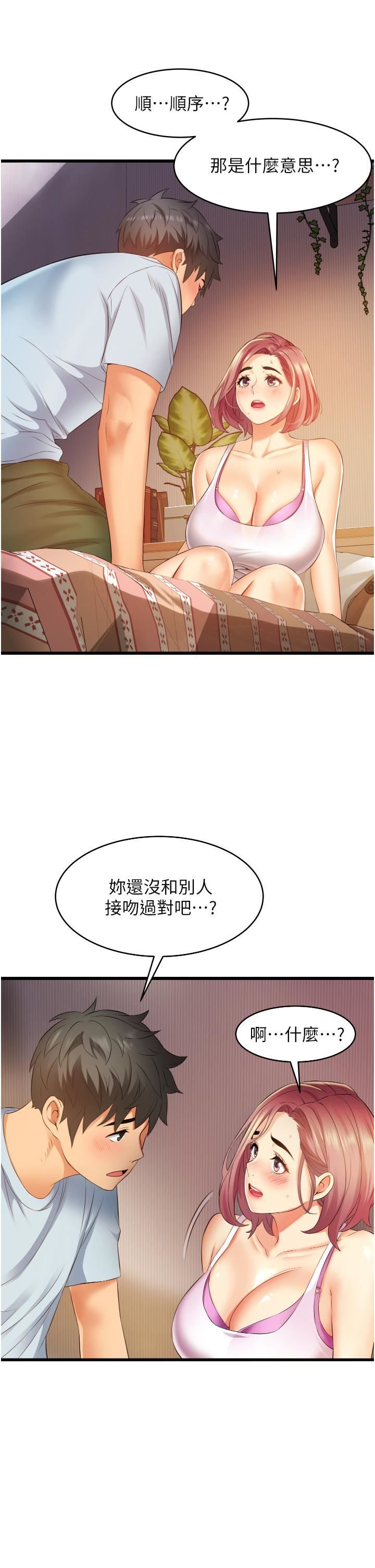 小巷里的秘密第6话-我做错瞭，再给我一次G会!