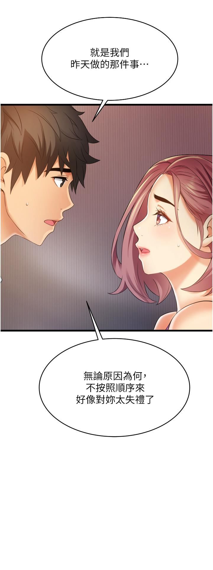 小巷里的秘密第6话-我做错瞭，再给我一次G会!