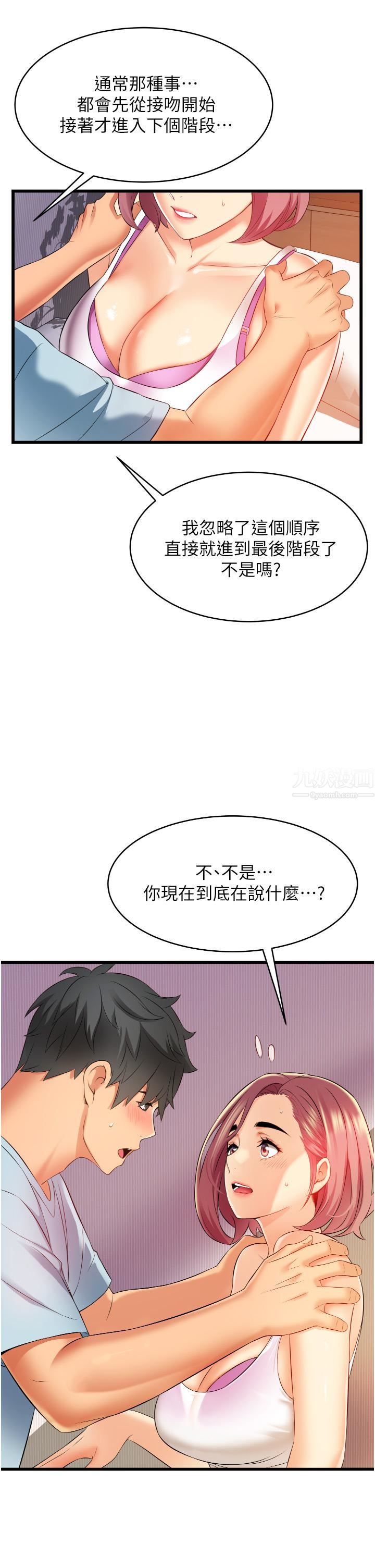 小巷里的秘密第6话-我做错瞭，再给我一次G会!