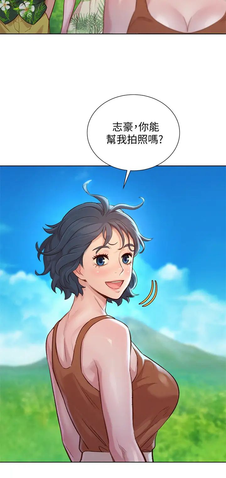 漂亮乾姊姊第134話-志豪二次偷襲的對象是?