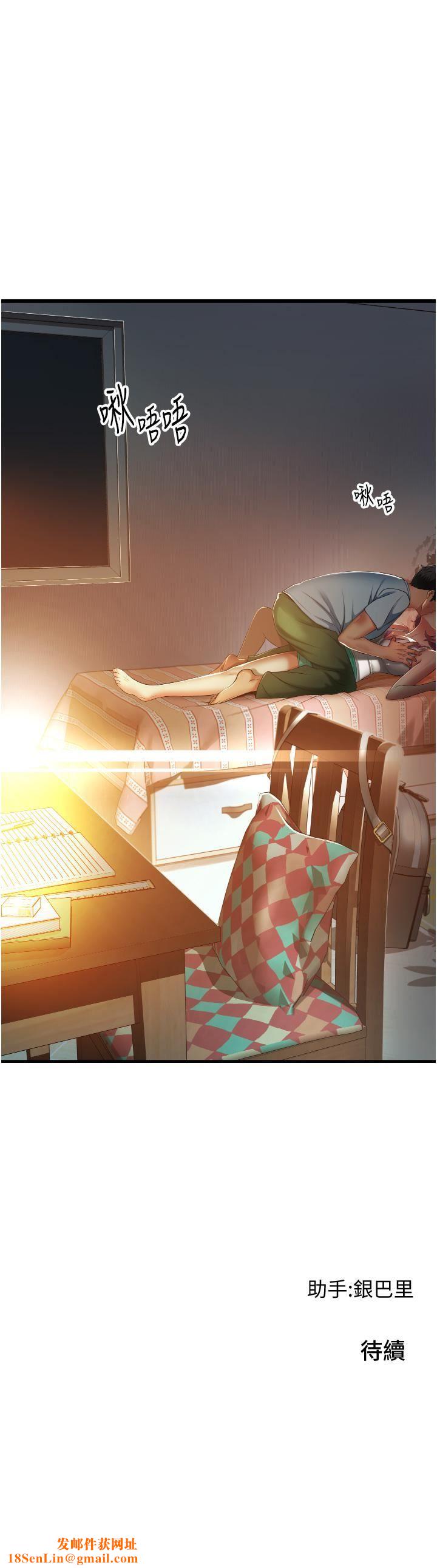 小巷里的秘密第6话-我做错瞭，再给我一次G会!