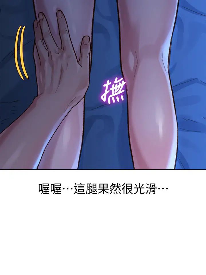 漂亮乾姊姊第134話-志豪二次偷襲的對象是?