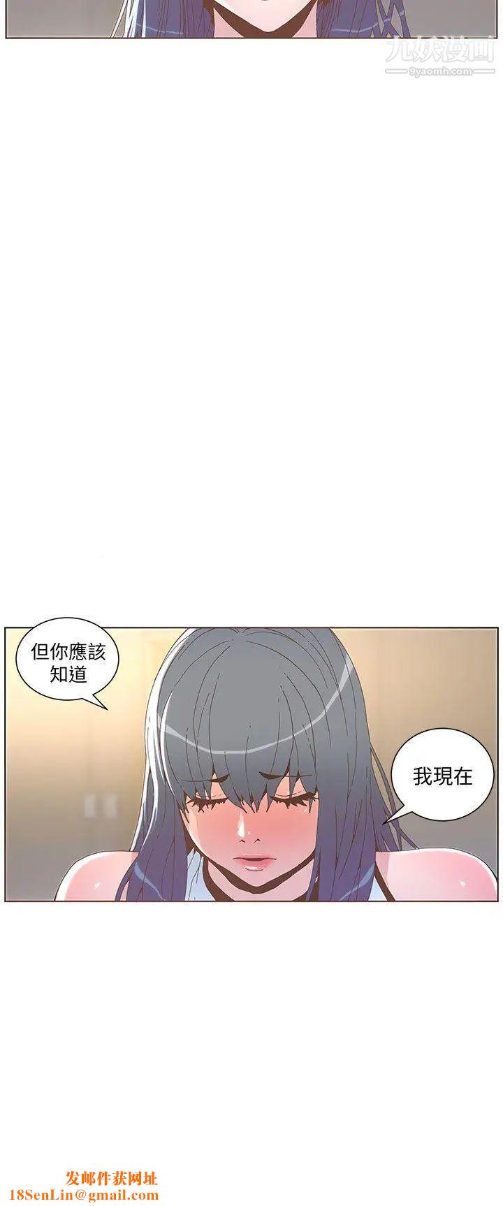 《迷人的她》第42话-很痛耶!