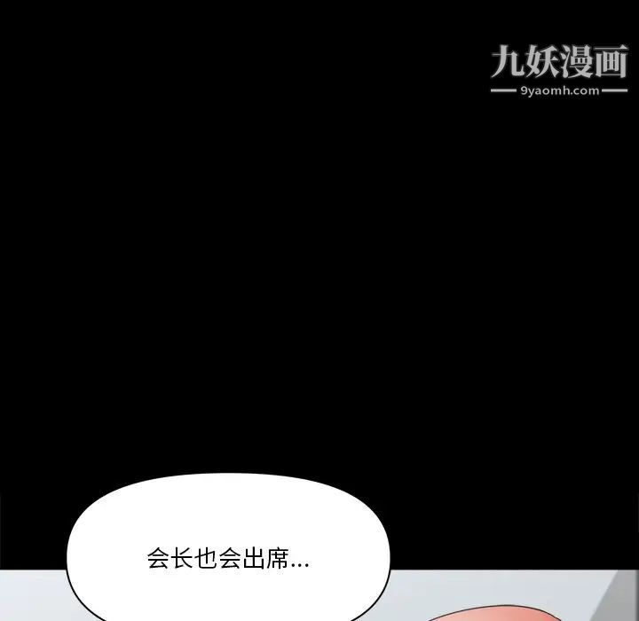 小混混第64话