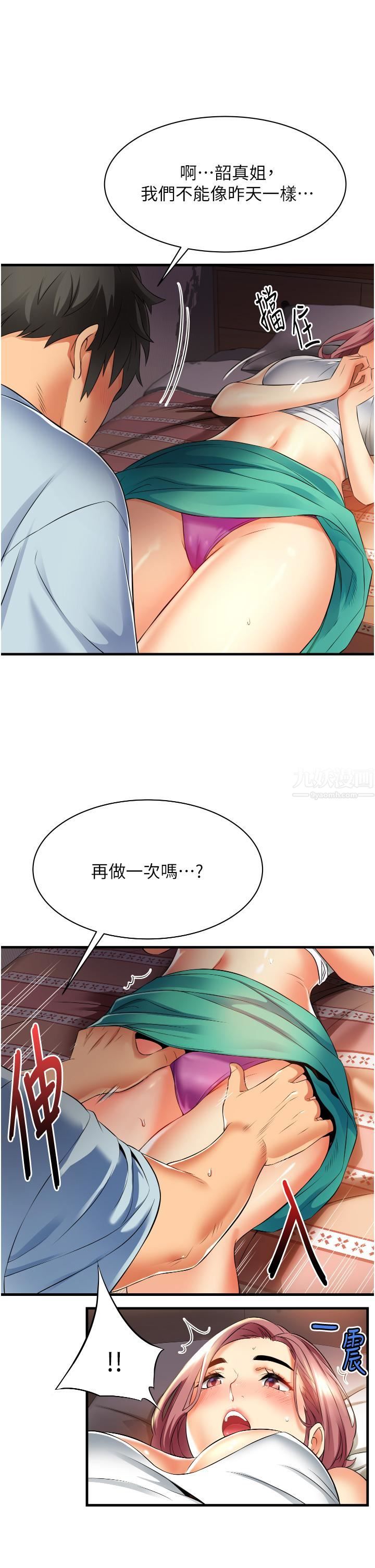 小巷里的秘密第7话-一次没用，那就来两次