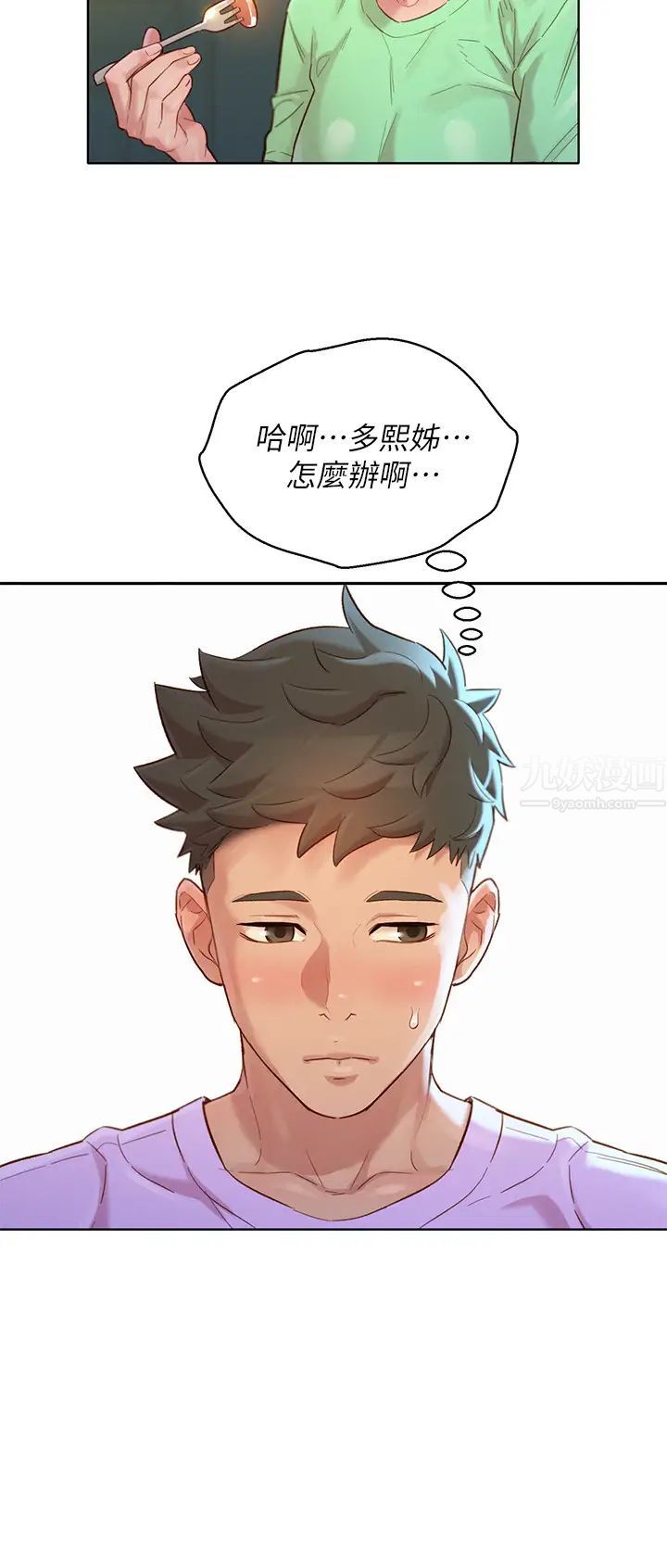 漂亮乾姊姊第135話-多熙下定決心